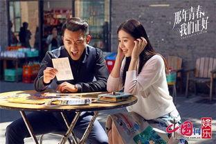 那年青春我们正好,我们携手共度时光