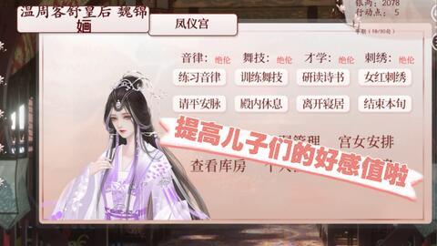 我在深宫养孩子,宫廷中的温馨育儿时光