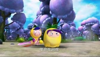 果宝特攻 第二季,水果英雄再起航