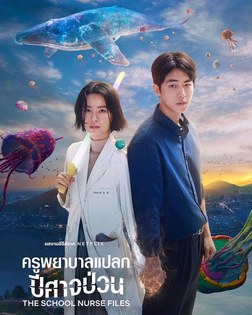 灵能教师安恩英 第一季,揭秘异能世界的神秘教师